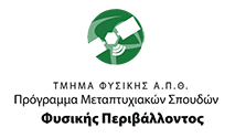 ΦΥΣΙΚΗΣ ΠΕΡΙΒΑΛΛΟΝΤΟΣ Logo
